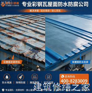2026/9肇庆四会市彩钢瓦屋面防水价格多少